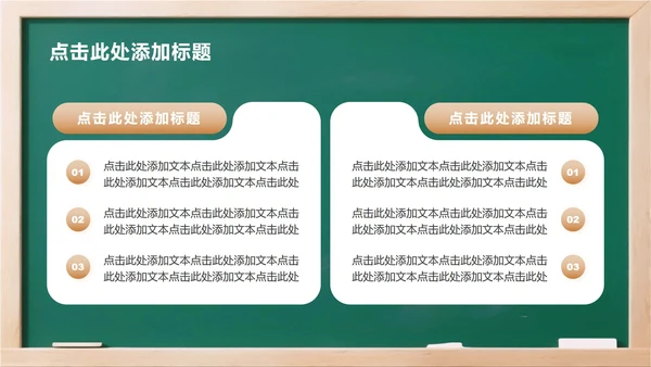 绿色简约风3D卡通儿童党史学习教育主题PPT模板