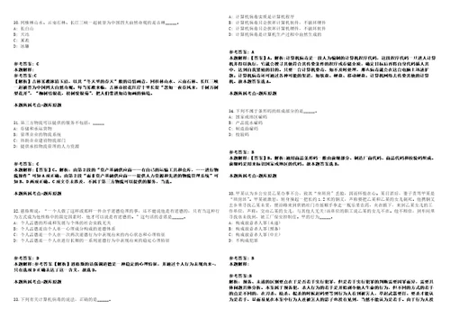 2021年05月中国农科院农业信息研究所海外农业研究中心建设项目招聘编制外人员2人模拟卷答案详解第98期