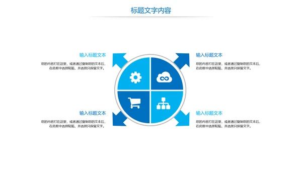 蓝色大气中国海军国防力量八一国防部队PPT模板