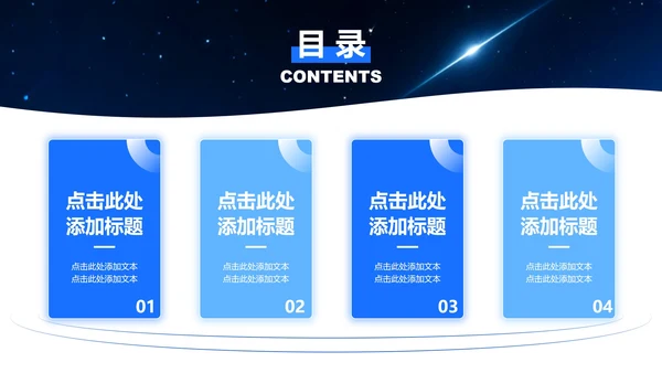 蓝色微质感简约风大学生职业规划PPT模板
