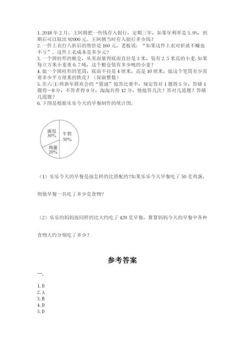 六年级毕业班数学期末考试试卷及参考答案（实用）.docx