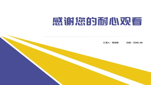 几何简约学生毕业论文答辩开题报告PPT模板