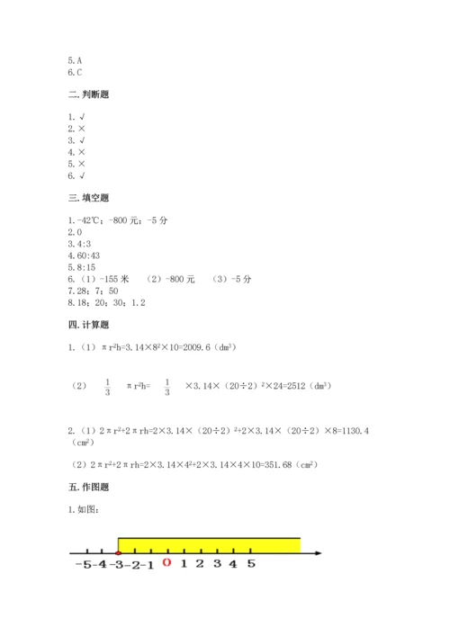 人教版六年级下册数学期末测试卷带答案（综合卷）.docx