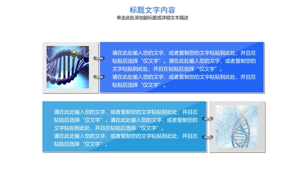 欧美风格医疗实验通用PPT