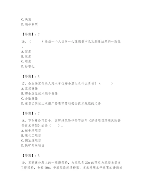 国家电网招聘之人力资源类题库标准卷.docx