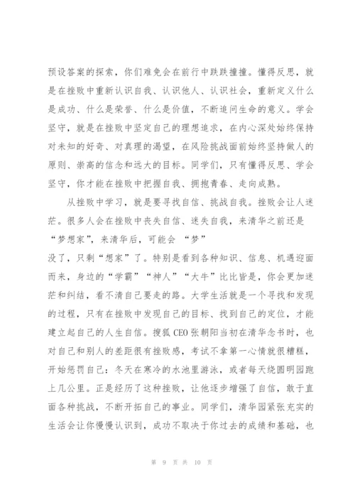 幼儿园开学仪式的激情讲话稿5篇.docx