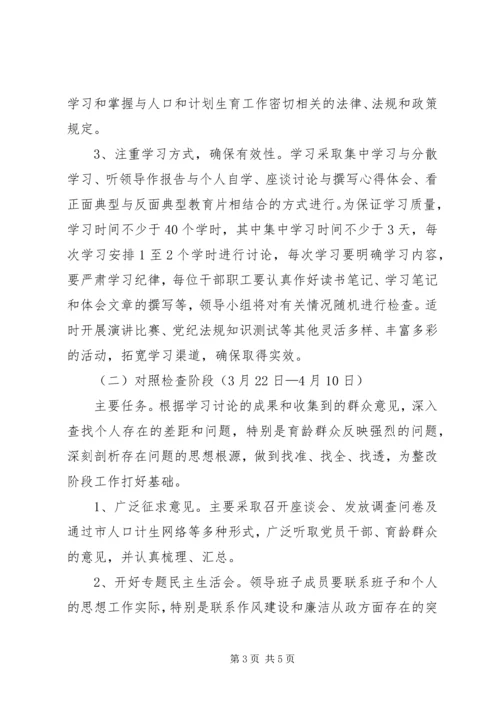 讲正气树新风主题教育活动方案.docx