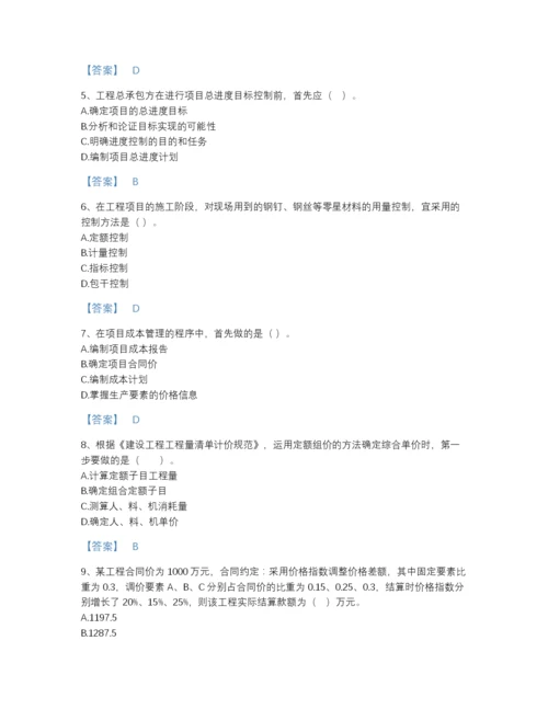 2022年江苏省二级建造师之二建建设工程施工管理模考题型题库及一套答案.docx