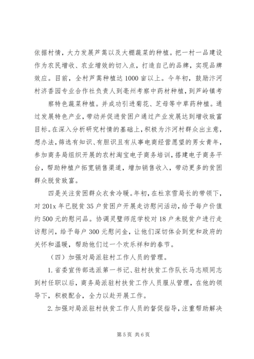 最新XX年扶贫工作总结和XX年扶贫工作计划.docx
