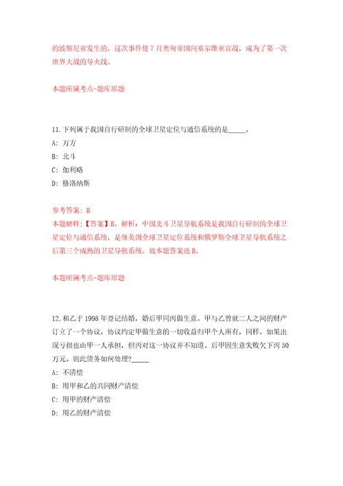 中国民生银行未来银行家春季校园招考聘用3660人模拟考核试卷含答案第9版