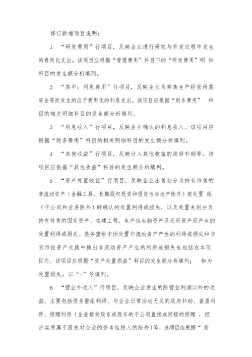 2018财务报表0.docx