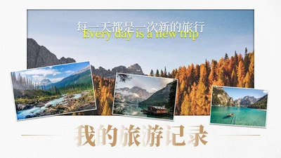 实景简约文艺旅游旅行画册PPT模板