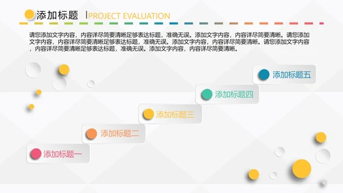微粒体企业SWOT分析案例培训教程PPT模板