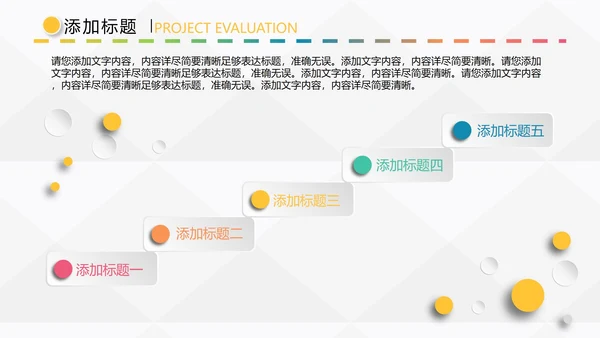 微粒体企业SWOT分析案例培训教程PPT模板