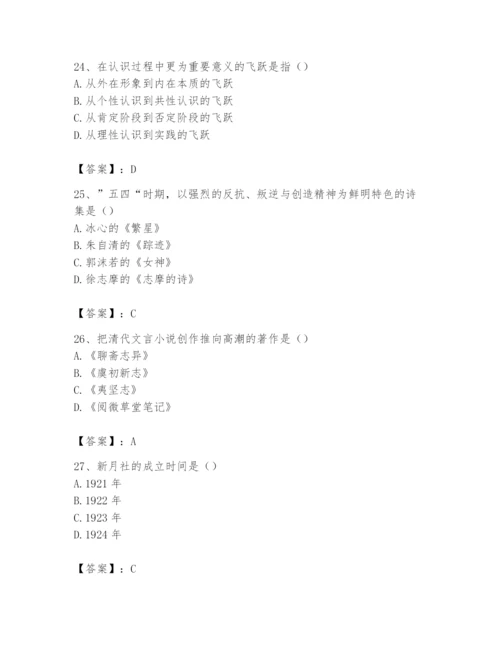 2024年国家电网招聘之文学哲学类题库新版.docx