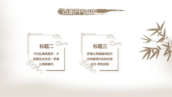 遇见最美教师感恩教师节动态PPT模板