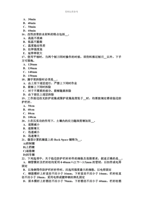 上半年山东省通讯A类安全员模拟试题.docx