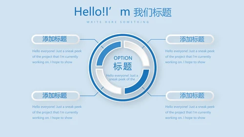 蓝色科技网络信息软件科技商务动态PPT