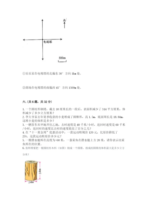 沪教版六年级数学下学期期末测试题精品【考点梳理】.docx