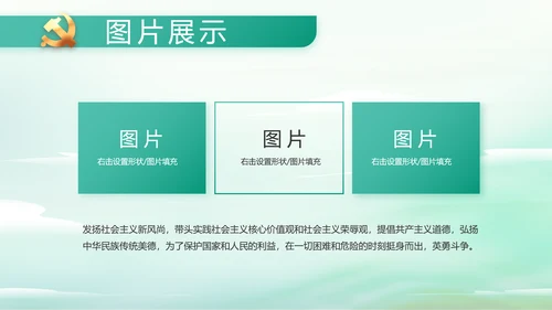 纪检监察党风廉政工作计划动态PPT
