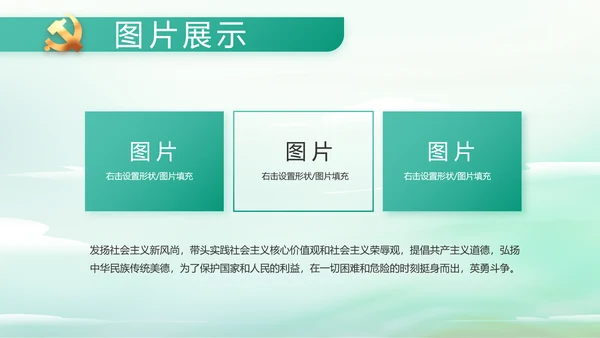 纪检监察党风廉政工作计划动态PPT