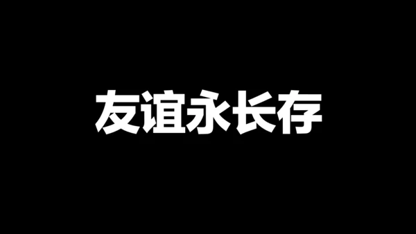 青春不毕业快闪动画通用PPT电子相册