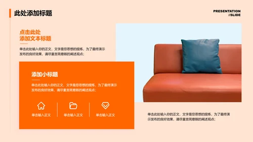橙红色渐变315国际消费者权益日通用演示PPT模板