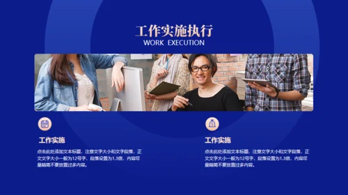蓝金商务风工作汇报