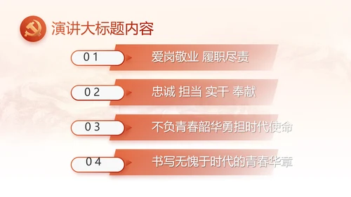 红色党建党支部工作汇报PPT党课