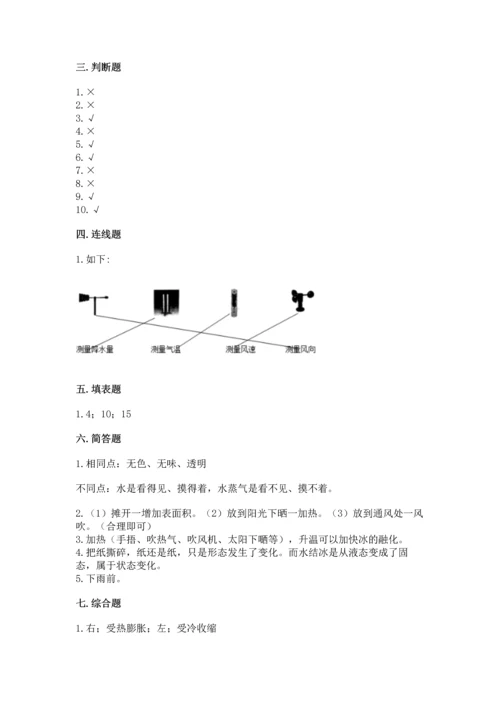 教科版三年级上册科学《期末测试卷》精品【达标题】.docx