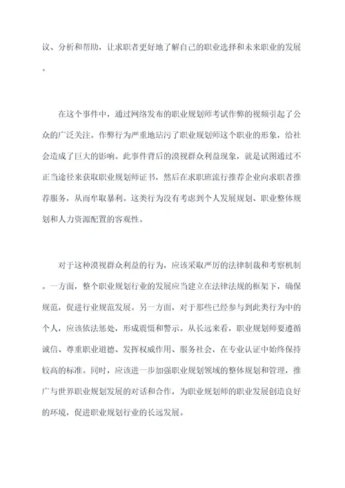 漠视群众利益案例剖析