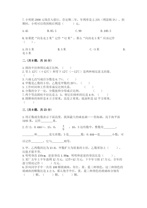 实用小学数学青岛版六年级下册期末测试卷附参考答案【考试直接用】.docx