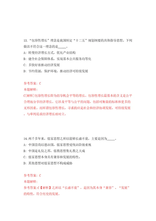 安徽省绩溪县企事业单位度公开引进23名紧缺人才模拟考试练习卷含答案5