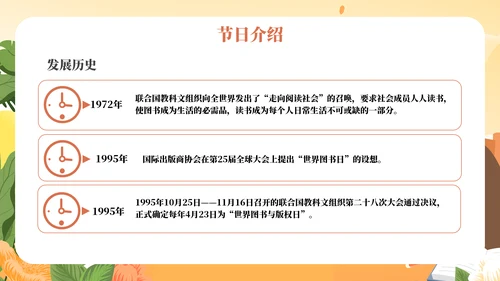 《世界读书日》讲故事的妈妈PPT模板