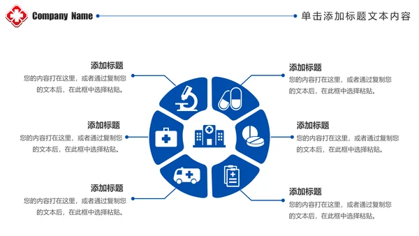 清爽蓝色医疗护士报告医学研究工作总结报告PPT模板