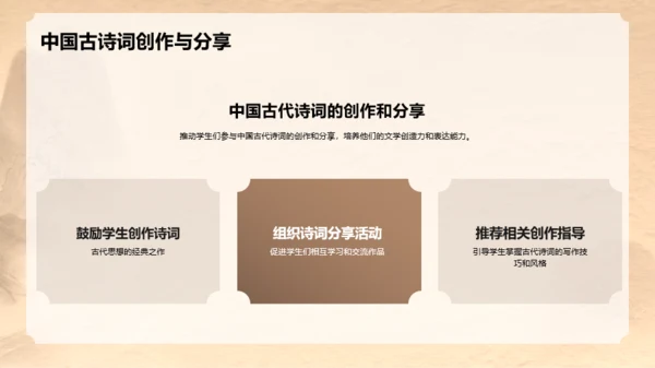 黄色中式复古国风中国诗词科普PPT模板