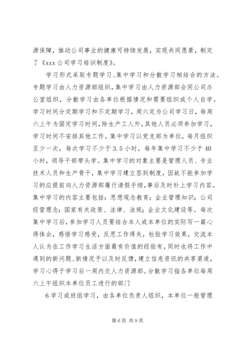 基层医院人才队伍建设调研报告 (5).docx