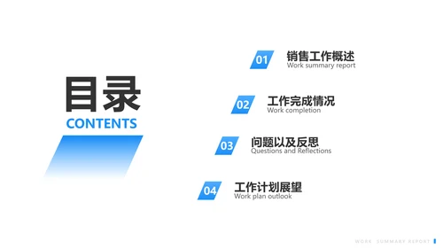 简约风蓝白金融保险季度销售计划总结PPT模板