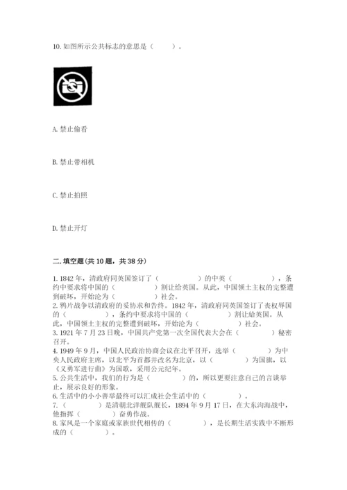 部编版五年级下册道德与法治期末测试卷（考试直接用）.docx