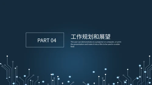 电子电路芯片科技通用PPT模板