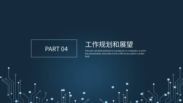 电子电路芯片科技通用PPT模板