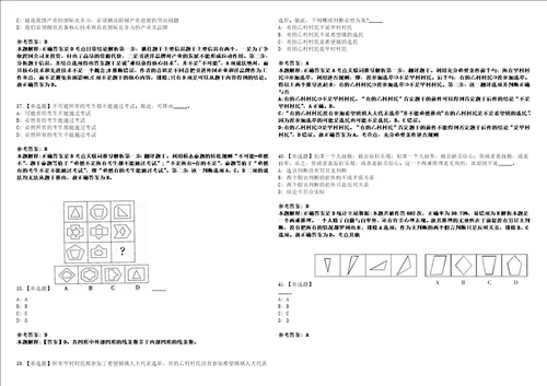 2022年09月2022年内蒙古鄂尔多斯准格尔旗引进高层次人才10人考前冲刺卷壹3套合1带答案解析