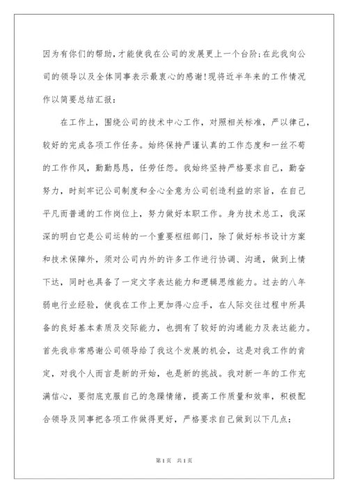 2022项目经理年终总结模板.docx