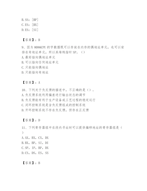 2024年国家电网招聘之自动控制类题库【巩固】.docx