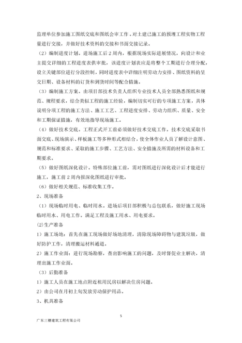 建筑给水排水及采暖工程.docx