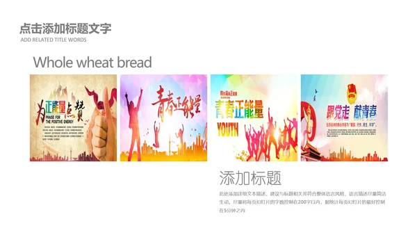 绽放青春五四青年节团委共青团志愿者PPT