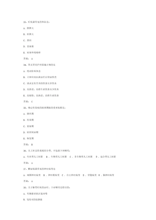 实用2021护理三基模拟测试题及答案9