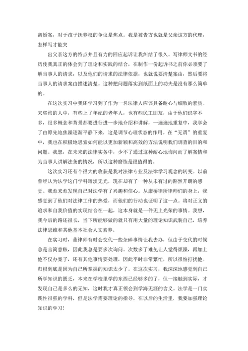 有关学生实习报告模板汇编5篇.docx