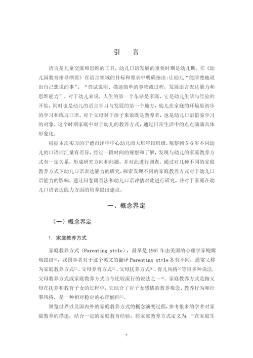 8号毕业论文定稿5.docx