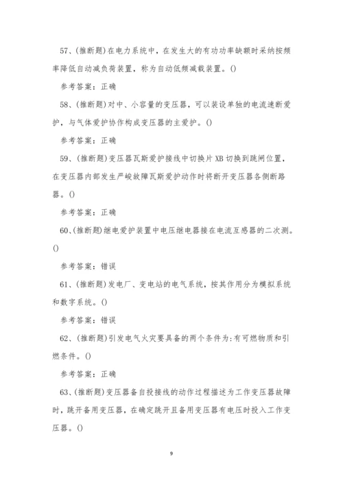 2022年云南省继电保护电工特种作业操作证模拟考试练习题.docx